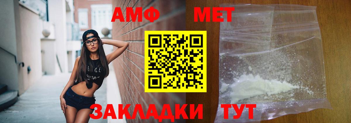 Amphetamine Premium Жигулёвск