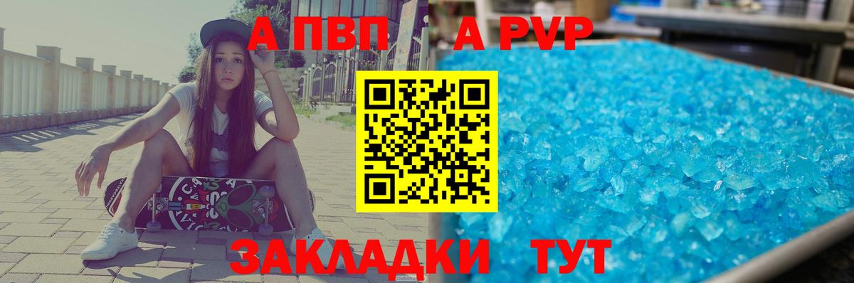 Жигулёвск  как найти закладки  Alpha-PVP  A-PVP Соль  Вход с VPN  Alpha-PVP Crystall  Alpha PVP СК 