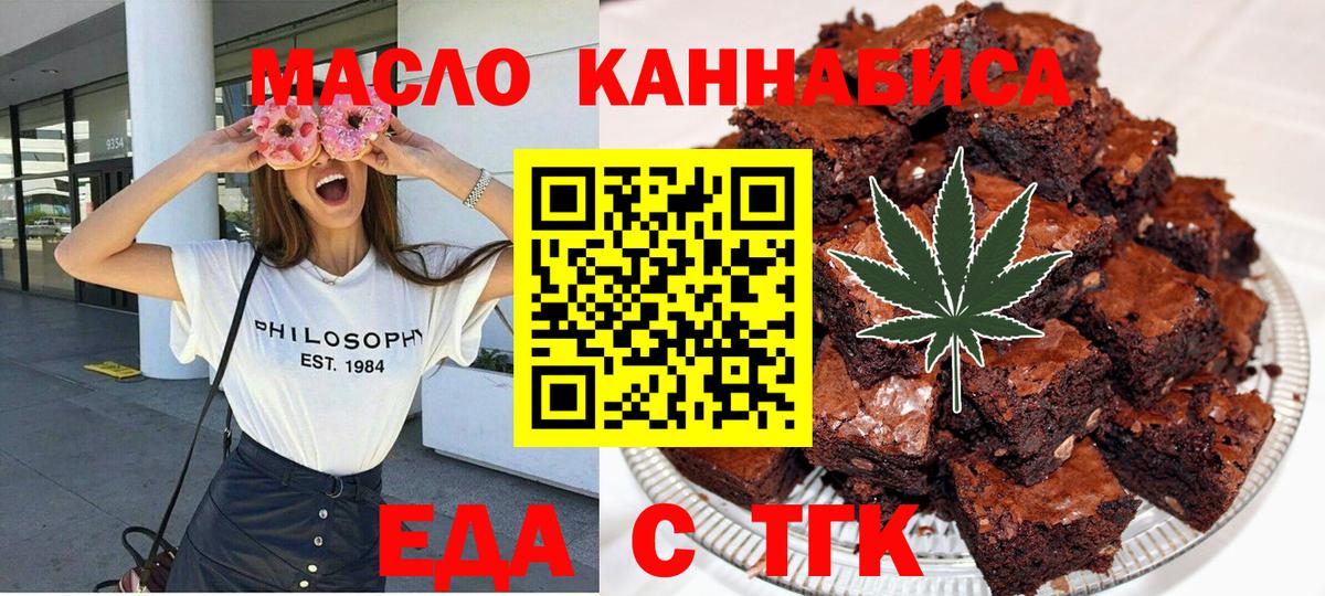Жигулёвск  Печенье с ТГК конопля  Вход с VPN 
