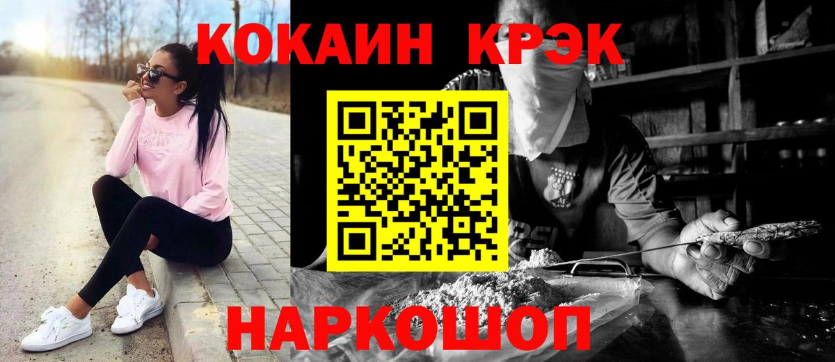 Кокаин 98%  COCAIN Fish Scale  КОКАИН  Вход с VPN  Жигулёвск 