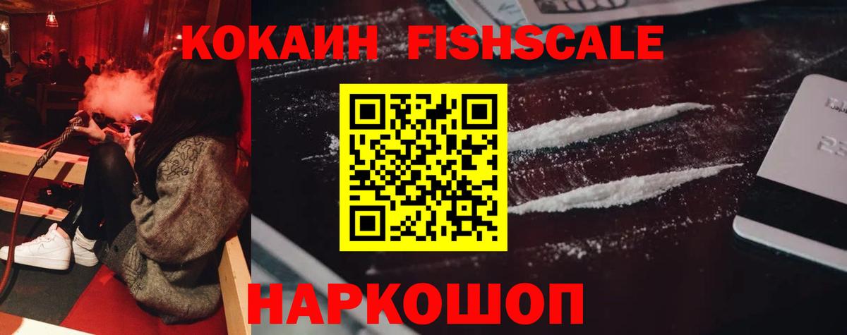 COCAIN VHQ Жигулёвск
