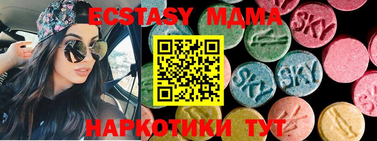 Экстази MDMA  Экстази бентли  ЭКСТАЗИ  Жигулёвск  Вход с VPN 