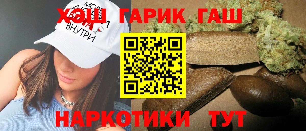 Гашиш Premium Жигулёвск