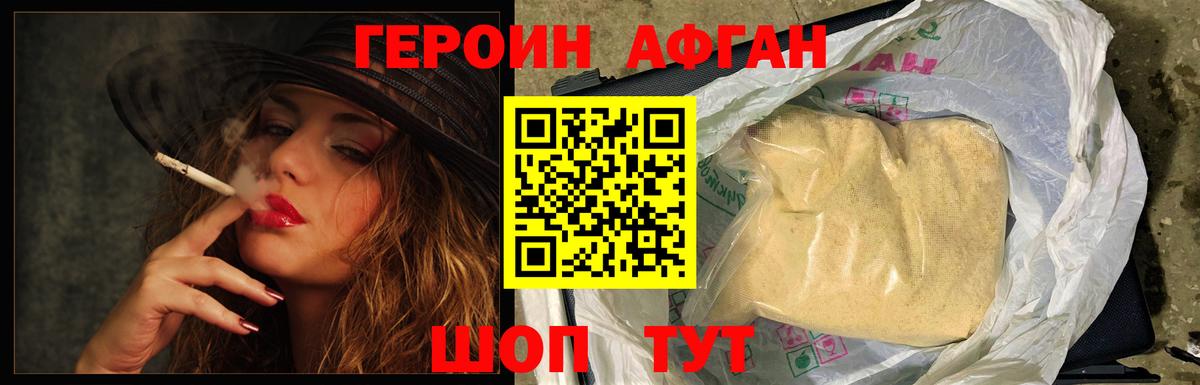 Героин белый  ГЕРОИН  Жигулёвск  Вход с VPN 