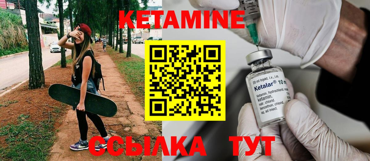 Кетамин VHQ Жигулёвск