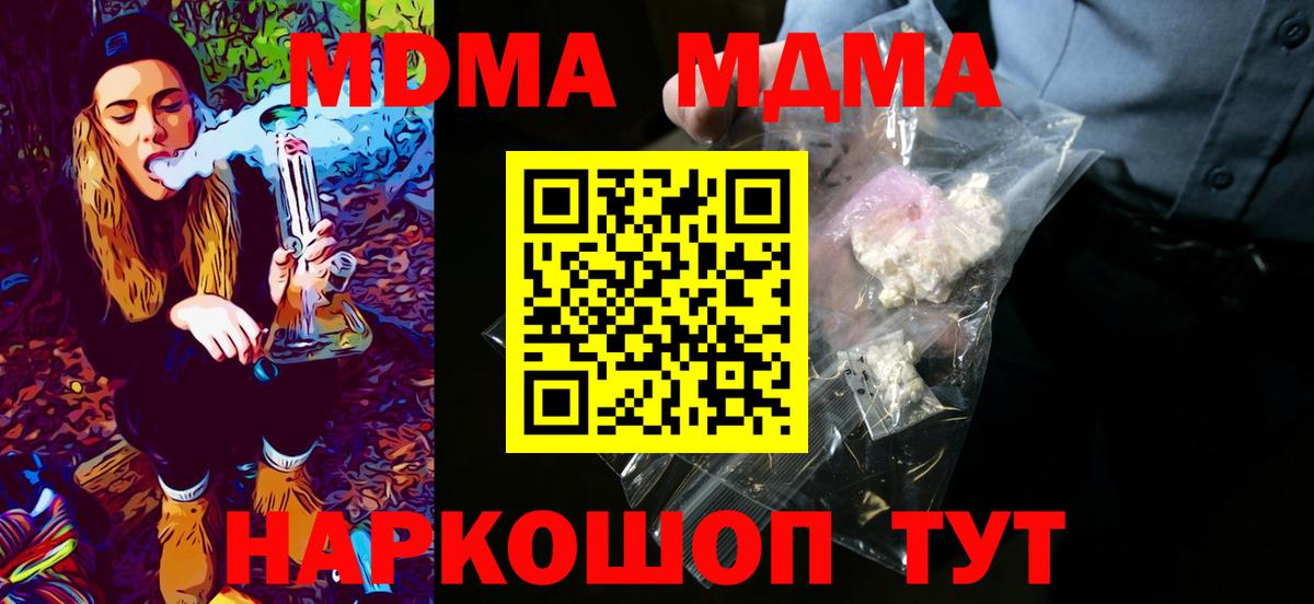 Жигулёвск  MDMA  Вход с VPN  МДМА VHQ 