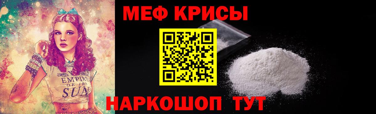 Меф mephedrone  Вход с VPN  Жигулёвск  МЯУ-МЯУ 4 MMC 
