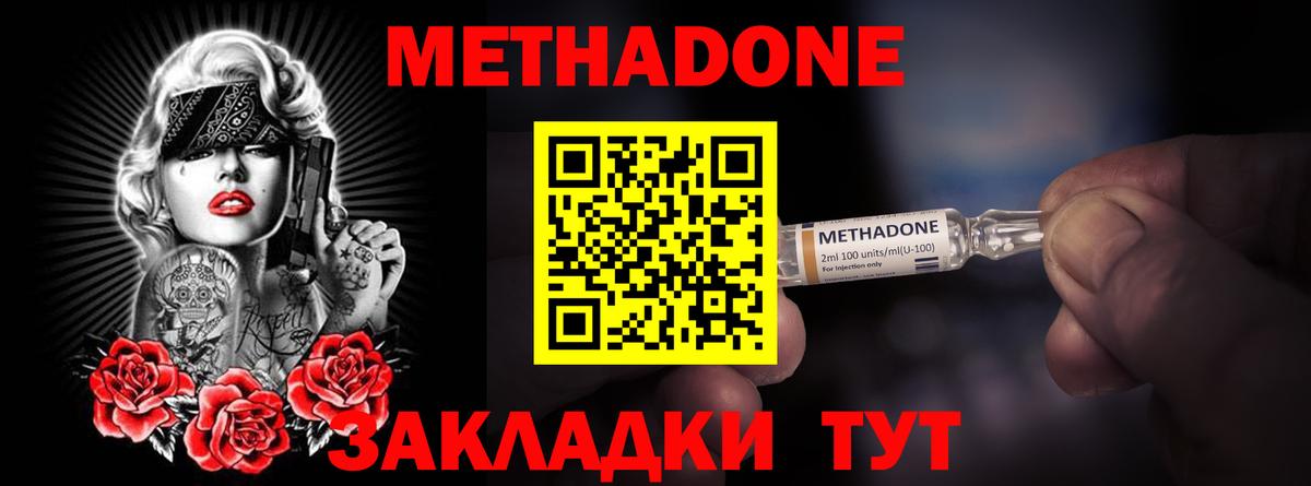Жигулёвск  МЕТАДОН VHQ  Метадон VHQ  Вход с VPN 