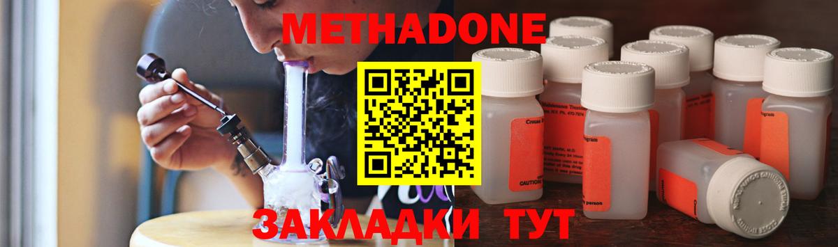 МЕТАДОН мёд Жигулёвск