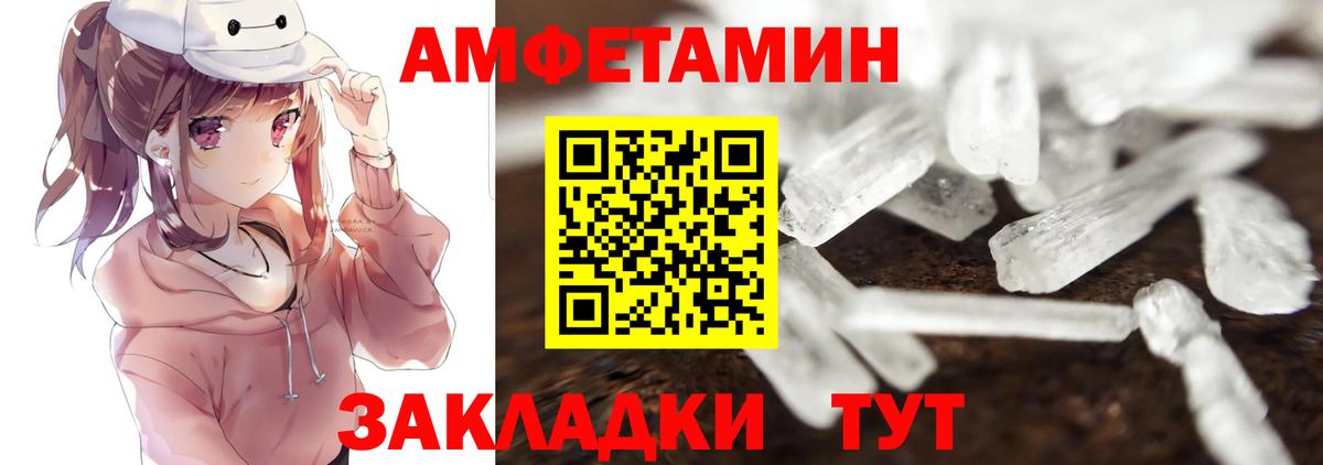 Метамфетамин кристалл  Вход с VPN  Жигулёвск 