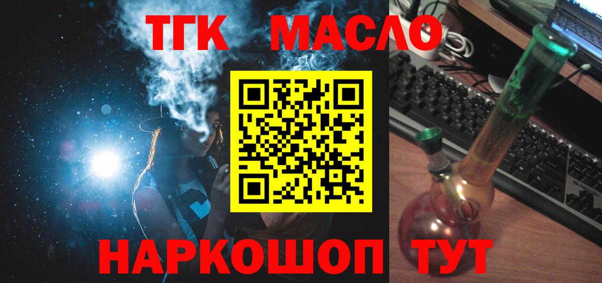 Жигулёвск  как найти наркотики  ТГК вейп  Вход с VPN  ТГК жижа 