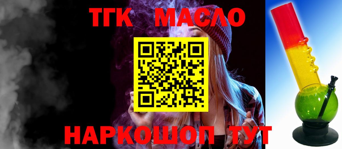 Дистиллят ТГК Wax Жигулёвск