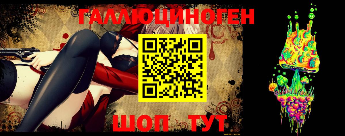 Галлюциногенные грибы прущие грибы Жигулёвск
