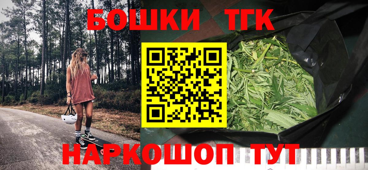 Бошки Шишки THC 21%  Каннабис THC 21%  Вход с VPN  Жигулёвск  Конопля OG Kush 